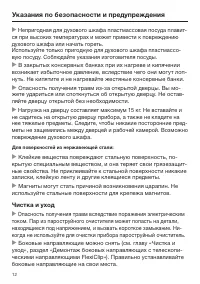 Страница 12