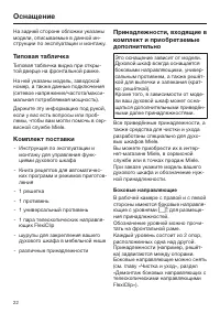 Страница 22