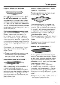 Страница 27
