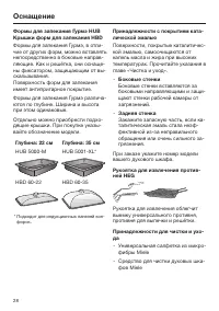 Страница 28