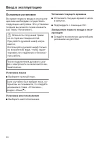 Страница 30