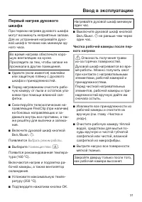Страница 31