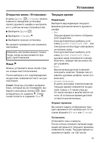 Страница 33