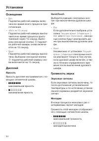 Страница 34