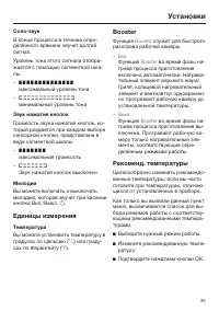 Страница 35