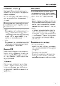 Страница 37
