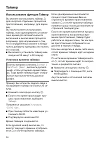 Страница 38