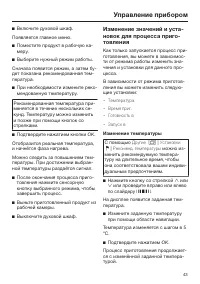 Страница 43