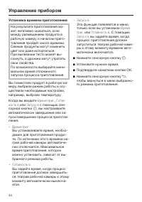 Страница 44