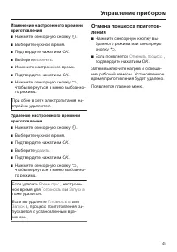 Страница 45