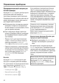 Страница 46