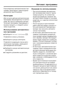 Страница 47