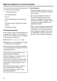 Страница 48