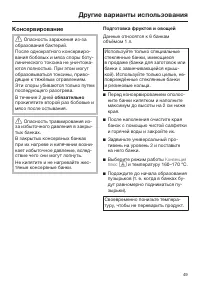 Страница 49