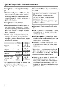 Страница 50