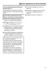 Страница 53