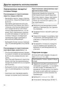 Страница 54
