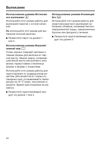 Страница 58
