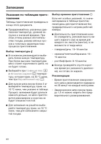 Страница 60