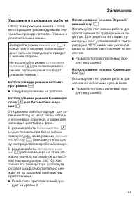 Страница 61