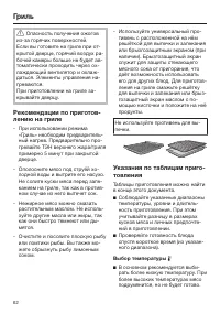 Страница 62