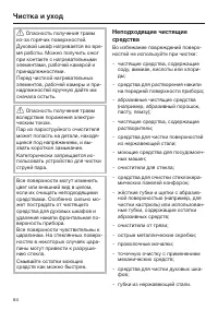 Страница 64