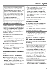 Страница 65