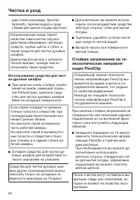 Страница 66