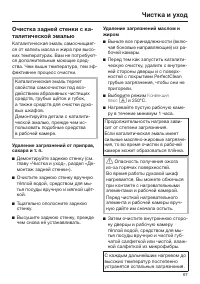 Страница 67