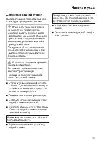 Страница 73