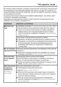 Страница 75