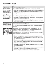Страница 78