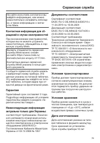 Страница 79