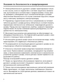 Страница 8