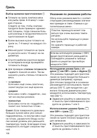 Страница 100