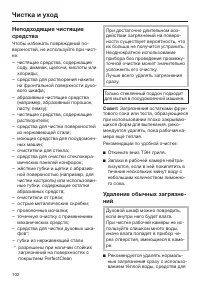 Страница 102
