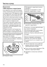 Страница 104