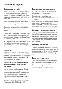 Страница 110