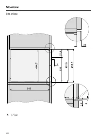 Страница 112
