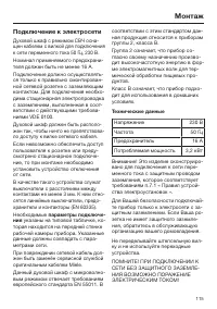 Страница 115