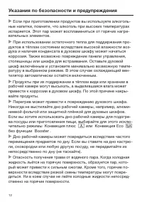 Страница 12