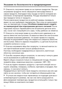 Страница 14