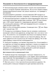 Страница 16