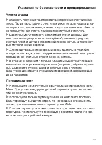 Страница 17