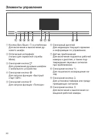 Страница 20