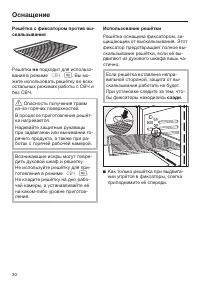 Страница 30