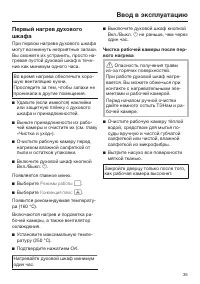 Страница 35