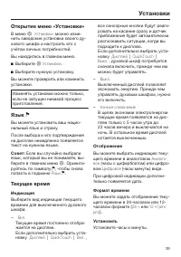 Страница 39