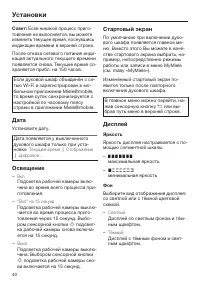 Страница 40