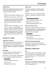 Страница 41